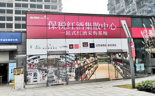 重慶紅酒批發(fā)市場 重慶紅酒批發(fā)市場