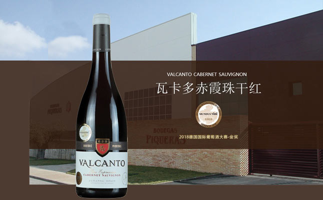瓦卡多西拉干紅