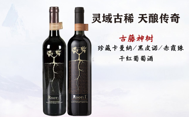 古藤神樹珍藏卡曼納干紅葡萄酒