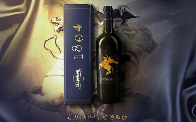 君刀1804干紅葡萄酒 君刀1804干紅葡萄酒