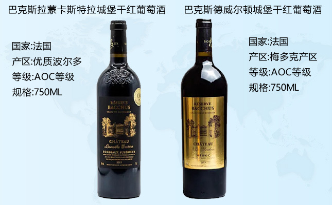 巴克斯拉蒙卡斯特拉城堡干紅葡萄酒 巴克斯拉蒙卡斯特拉城堡干紅葡萄酒
