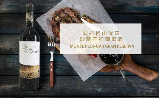 波拉格山優(yōu)級(jí)珍藏干紅葡萄酒 波拉格山優(yōu)級(jí)珍藏干紅葡萄酒