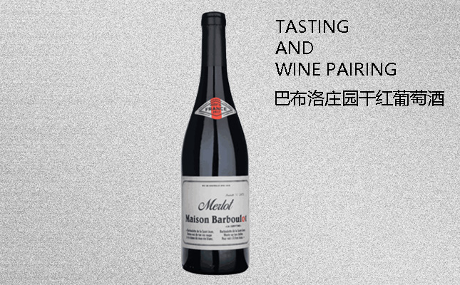 巴布洛莊園干紅葡萄酒 巴布洛莊園干紅葡萄酒