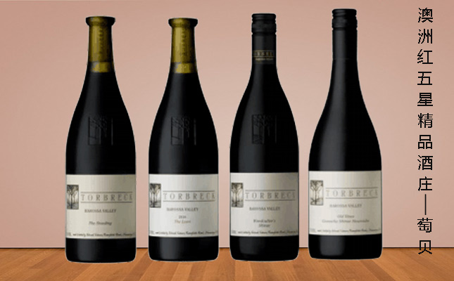 萄貝伐木工西拉干紅葡萄酒 萄貝伐木工西拉干紅葡萄酒