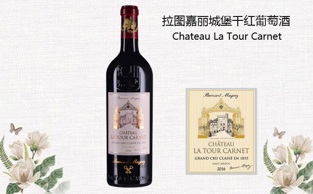 拉圖嘉麗城堡干紅葡萄酒 拉圖嘉麗城堡干紅葡萄酒