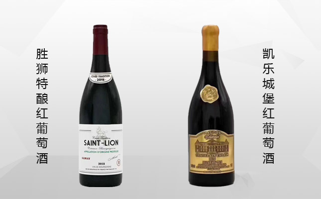 勝獅特釀紅葡萄酒 勝獅特釀紅葡萄酒