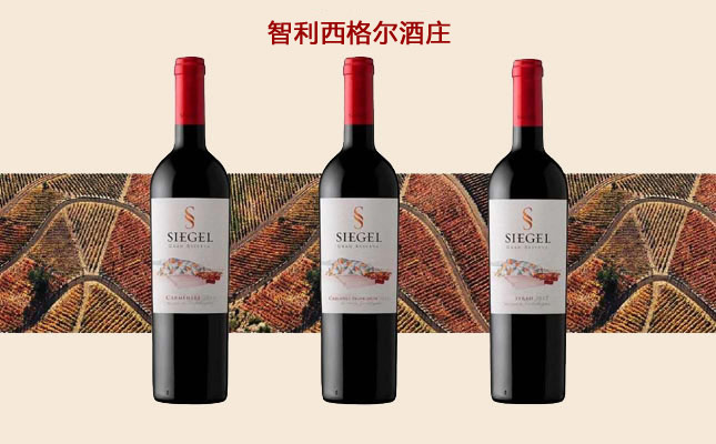 西格爾酒莊風(fēng)彩系列赤霞珠干紅葡萄酒