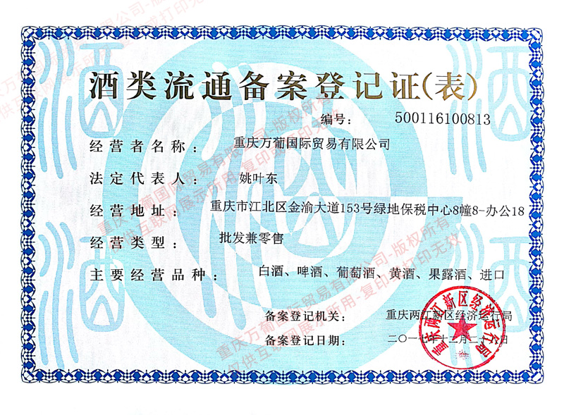 重慶紅酒批發(fā)市場(chǎng) 重慶紅酒批發(fā)市場(chǎng)