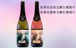 伯蒂尼紫影無醇紅葡萄汁 澳大利亞 麥克拉倫谷