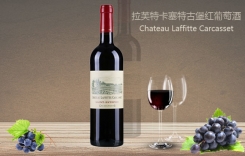 拉芙特卡賽特古堡紅葡萄酒 拉菲特卡爾斯特古堡 法國(guó)