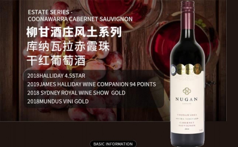 柳甘酒莊風(fēng)土系列麥克拉倫谷西拉干紅葡萄酒 五星級酒莊