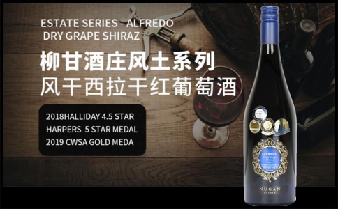 柳甘酒莊風(fēng)土系列貴腐單一園赤霞珠西拉干紅葡萄酒