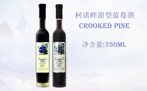 柯諾畔甜型藍莓酒 柯諾畔干型藍莓酒Crooked Pine