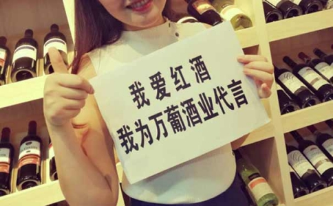 2017年我為重慶萬葡酒業(yè)代言活動(dòng)成功舉辦品酒會(huì)