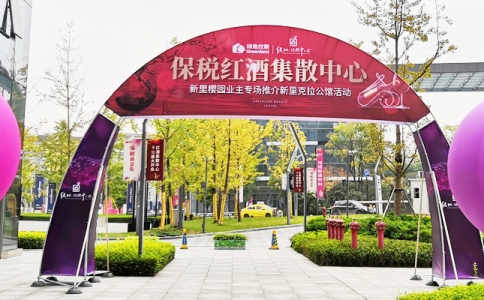 重慶正山堂茶生活體驗(yàn)館 重慶正山堂專賣旗艦店